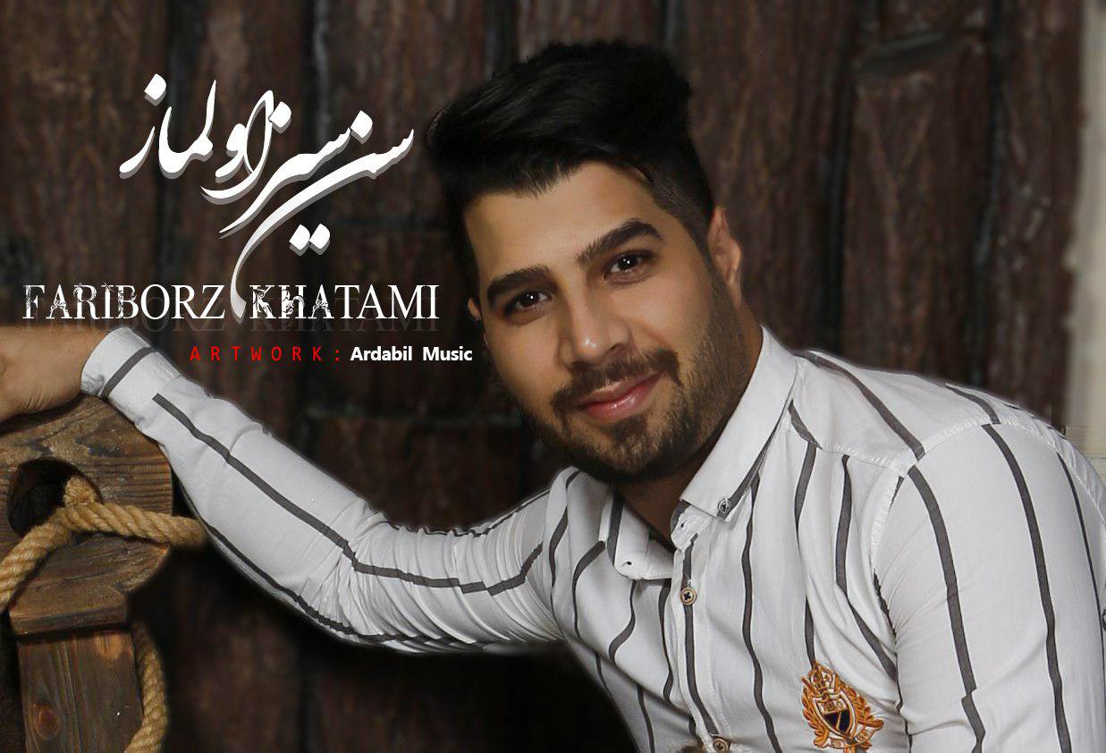 دانلود آهنگ جدید فریبرز خاتمی به نام سن سیز اولماز 1 دانلود آهنگ جدید فریبرز خاتمی به نام سن سیز اولماز