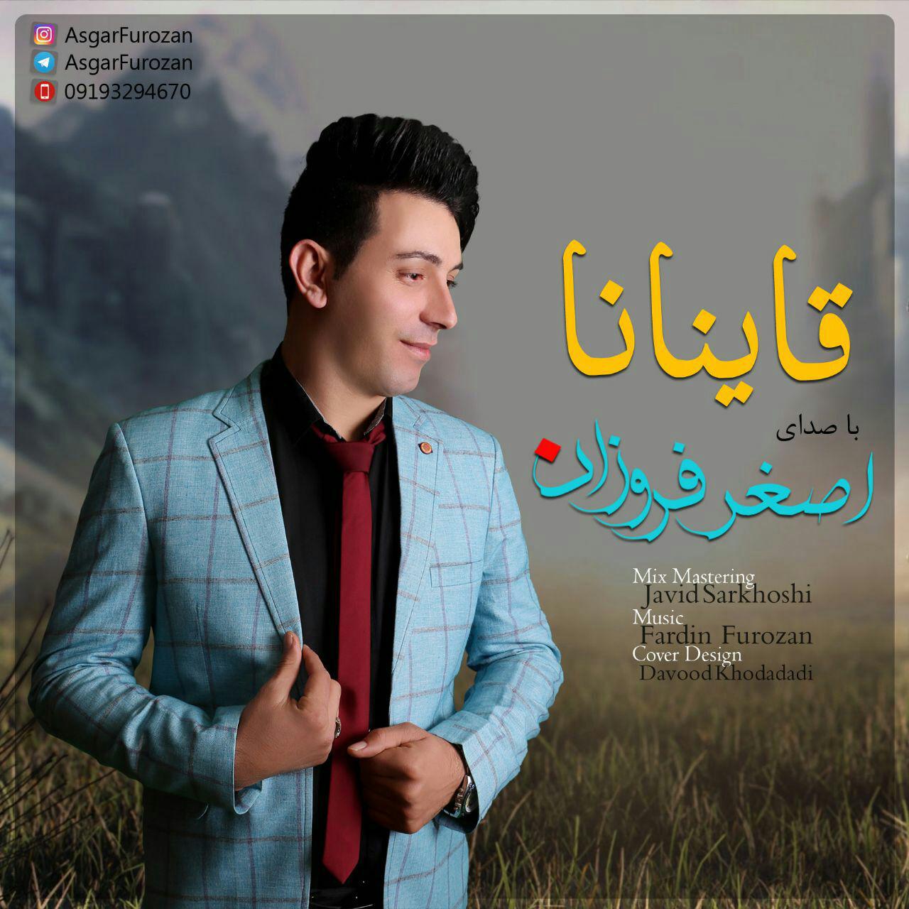 دانلود آهنگ جدید اصغر فروزان به نام قاینانا 