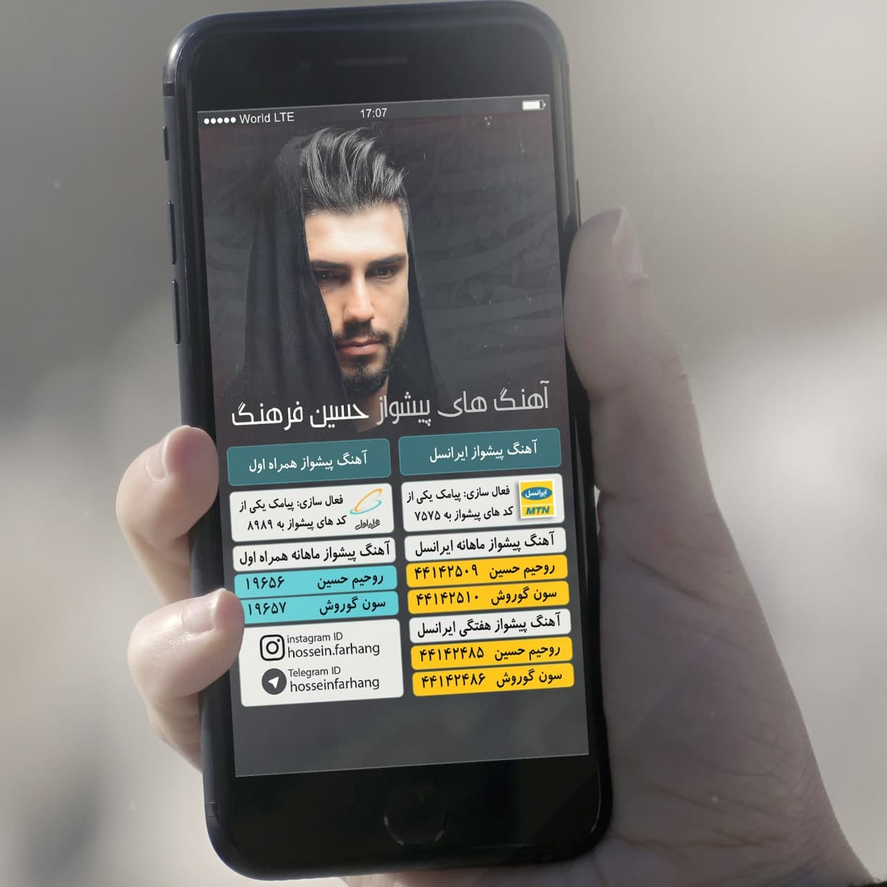 کد آهنگ های پیشواز حسین فرهنگ 