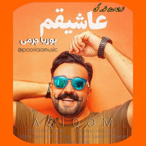 دانلود آهنگ پوریا چرمی بنام عاشیقم