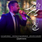قادر دومان