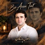 رسول بازرگان