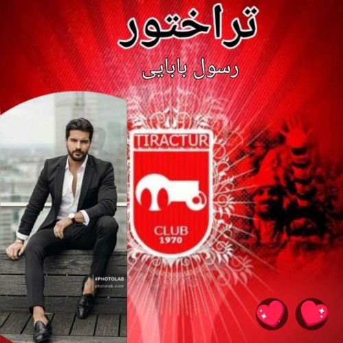 دانلود آهنگ رسول بابایی بنام تراختور