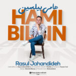 رسول جهاندیده
