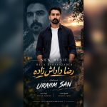 دانلود آهنگ رضا داداش زاده بنام اورییم سن رضا داداش زاده