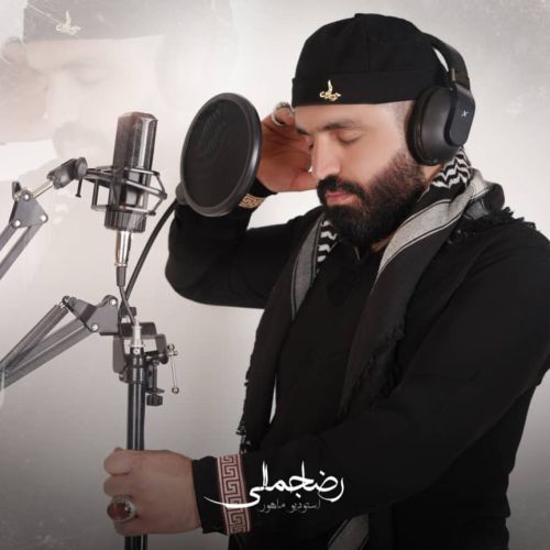 دانلود مداحی ترکی رضا جمالی بنام مظلوم حسین جان دانلود مداحی ترکی رضا جمالی بنام مظلوم حسین جان