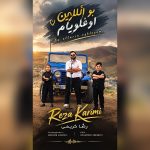 رضا کریمی