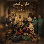 رضا کریمی