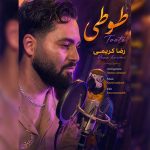 رضا کریمی