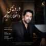 روح الله خداداد
