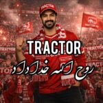 روح الله خداداد