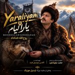 روح الله خداداد