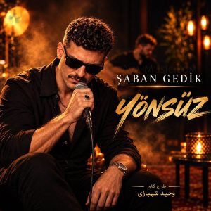 شعبان گدیک