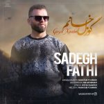 صادق فتحی