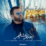 صادق فتحی
