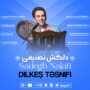 صادق نجفی