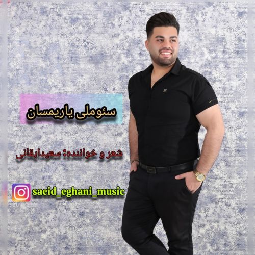 دانلود آهنگ سعید ایقانی بنام سئوملی یاریمسان