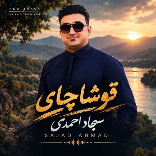 دانلود آهنگ سجاد احمدی بنام قوشاچای