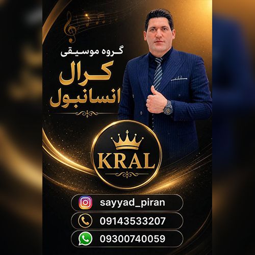 دانلود آهنگ صیاد پیران بنام دیین مبارک اولسون
