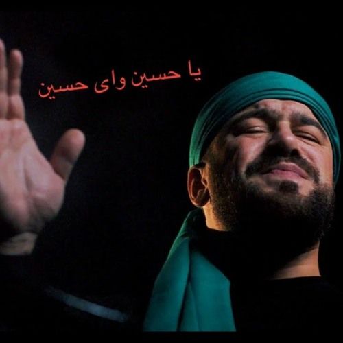 دانلود مداحی سید طالع برادیگاهی علمدار حسین دانلود مداحی سید طالع برادیگاهی علمدار حسین