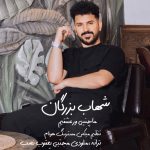 شهاب بزرگان 