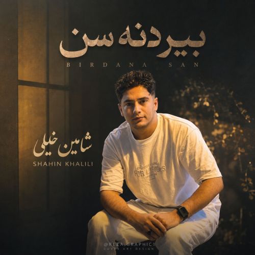 دانلود آهنگ شاهین خلیلی بنام بیردنه سن بیردنه دانلود آهنگ شاهین خلیلی بنام بیردنه سن بیردنه