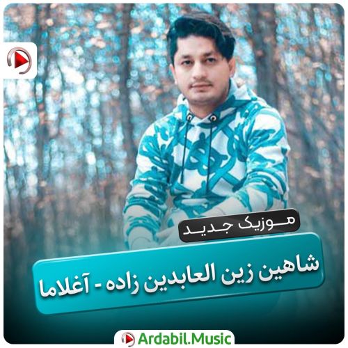 دانلود آهنگ شاهین زین العابدین زاده به نام آغلاما یار آغلاما