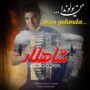 شاهلار