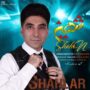 شاهلار