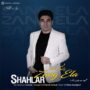 شاهلار