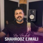 شهروز اجمالی