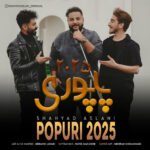 شهیاد اصلانی