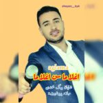 شایان بیگ محمدی