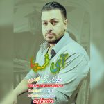 شایان بیگ محمدی