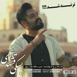 سیامک هنرور