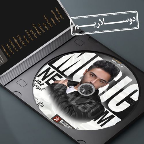 دانلود آهنگ دوسلاریم از سیامک هنرور