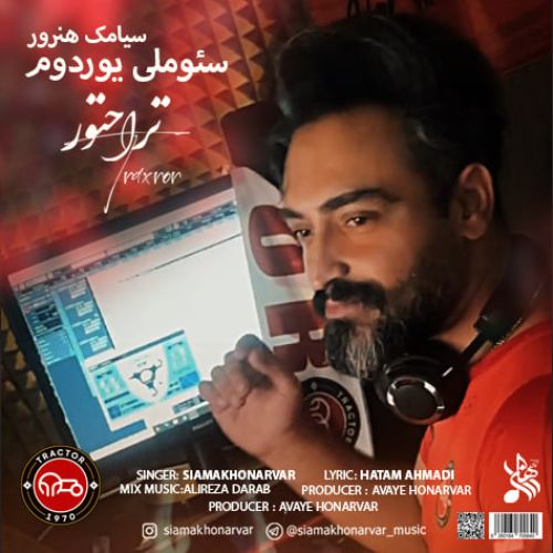 دانلود آهنگ سیامک هنرور بنام سئوملی یوردوم (آذربایجان تراختور)