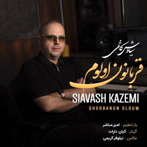 دانلود آهنگ سیاوش کاظمی بنام قربانون اولوم دانلود آهنگ سیاوش کاظمی بنام قربانون اولوم