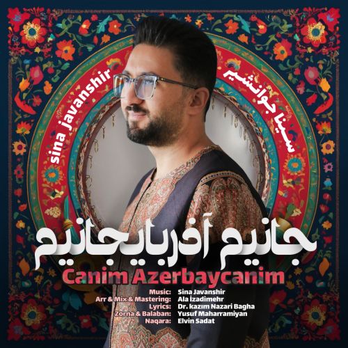دانلود آهنگ سینا جوانشیر بنام جانیم آذربایجانیم