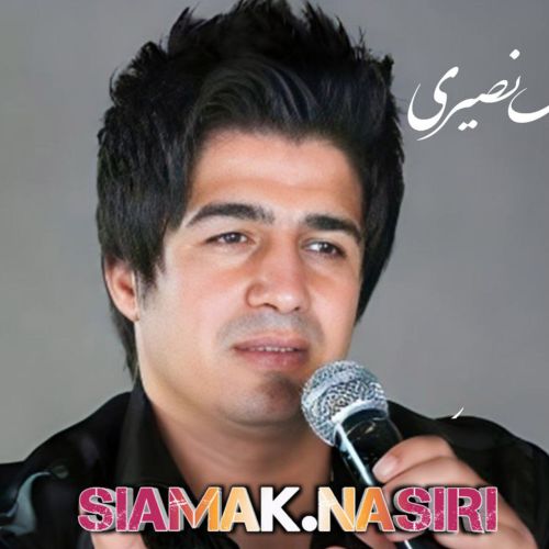 دانلود آهنگ سیامک نصیری اردبیلی بنام نازلی دوزلی یاریم