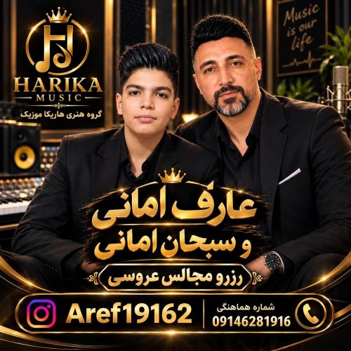 دانلود آهنگ عارف امانی بنام گوزلیم جان گوزلیم دانلود آهنگ عارف امانی بنام گوزلیم جان گوزلیم