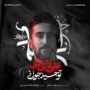 توحید جوانی