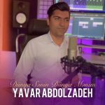 دانلود آهنگ یاور عبدل زاده بنام دنیا سنین دنیا منیم یاور عبدل زاده