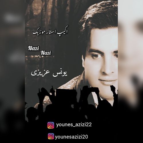 دانلود آهنگ یونس عزیزی بنام نازی نازی