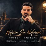 یوسف ممی زاده