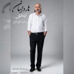 یوسف زهتابی اسکویی