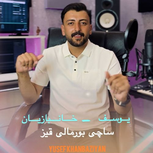 دانلود آهنگ یوسف خانبازیان بنام ساچی بورمالی قیز